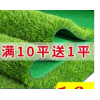 仿真草坪地毯户外铺垫围挡足球场幼儿园人工假草塑料草皮人造草坪